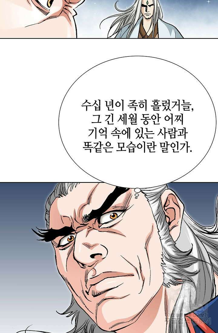 태극무존 14화 82