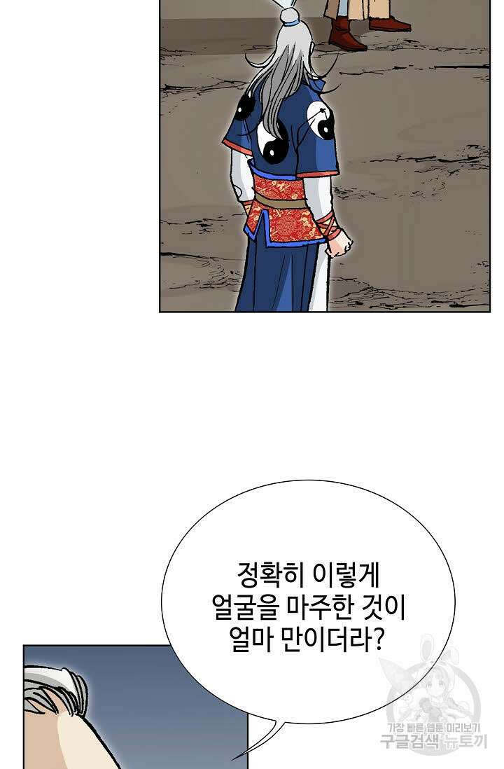 태극무존 14화 86