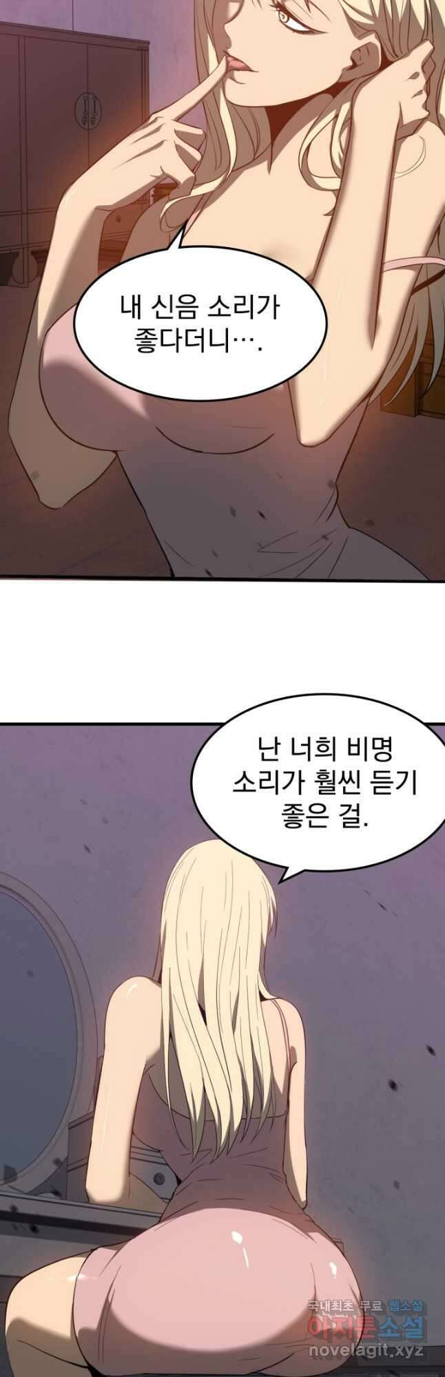 초월진화 83화 3