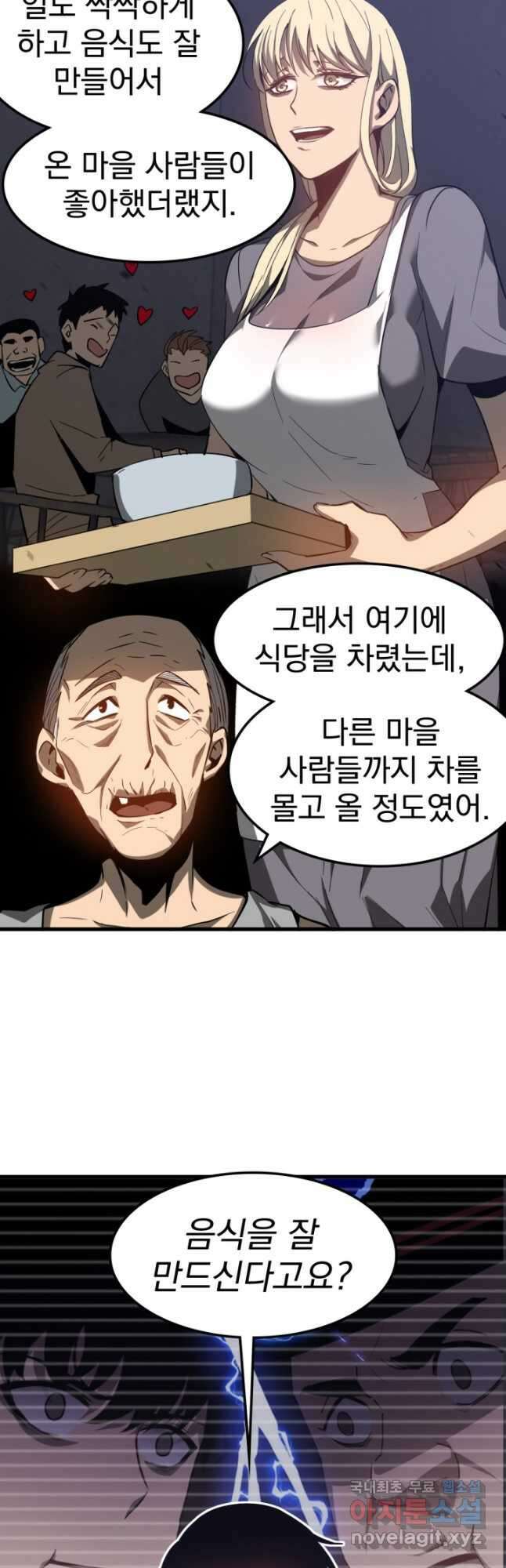 초월진화 83화 6