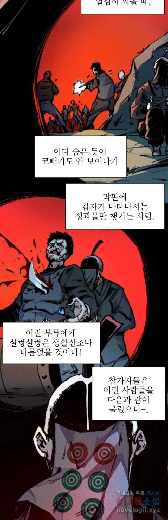 삼장법사 리턴즈 42화 2