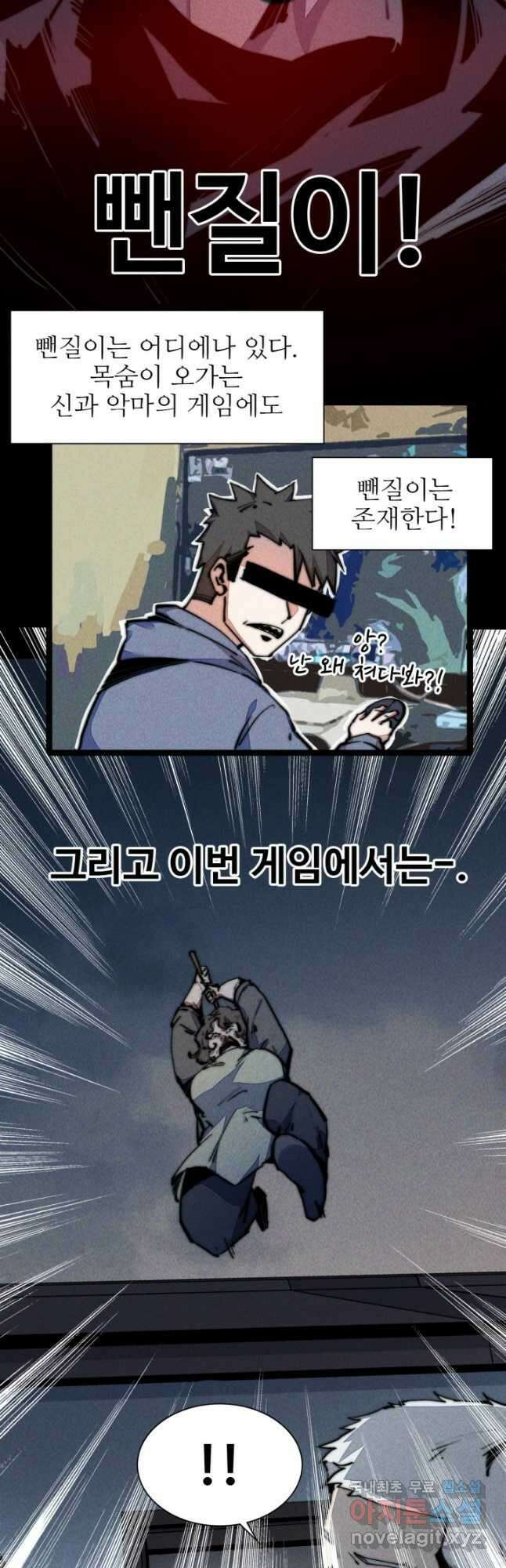 삼장법사 리턴즈 42화 3