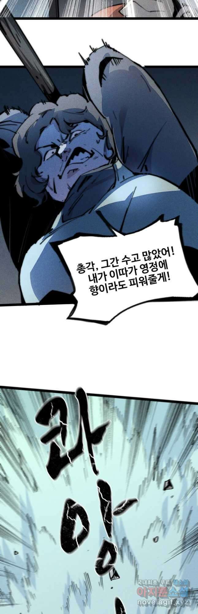 삼장법사 리턴즈 42화 4