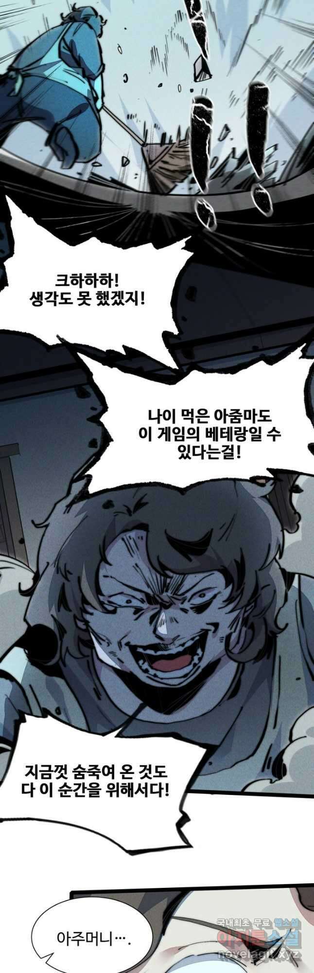 삼장법사 리턴즈 42화 5