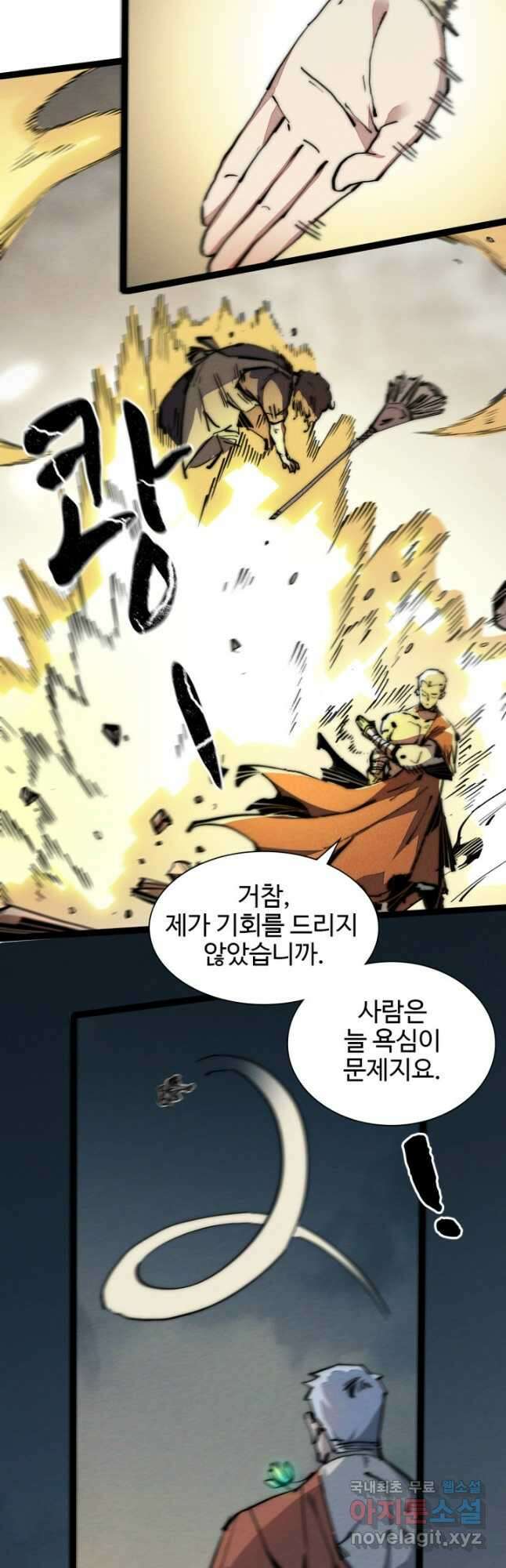 삼장법사 리턴즈 42화 7