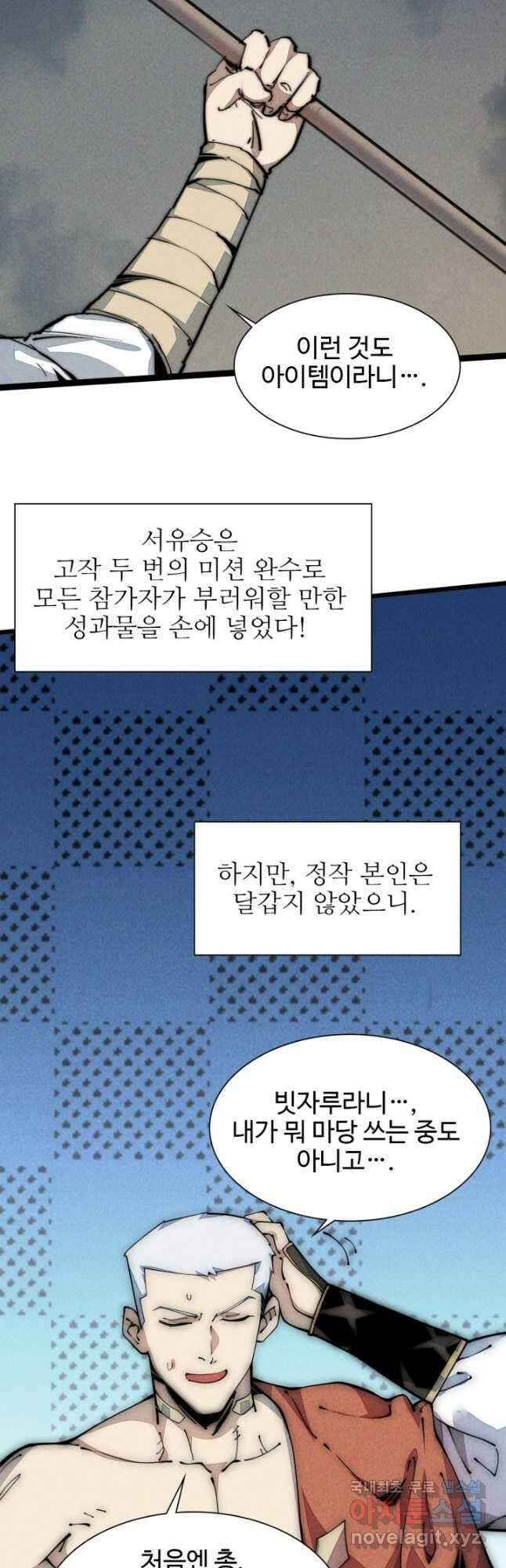 삼장법사 리턴즈 42화 9