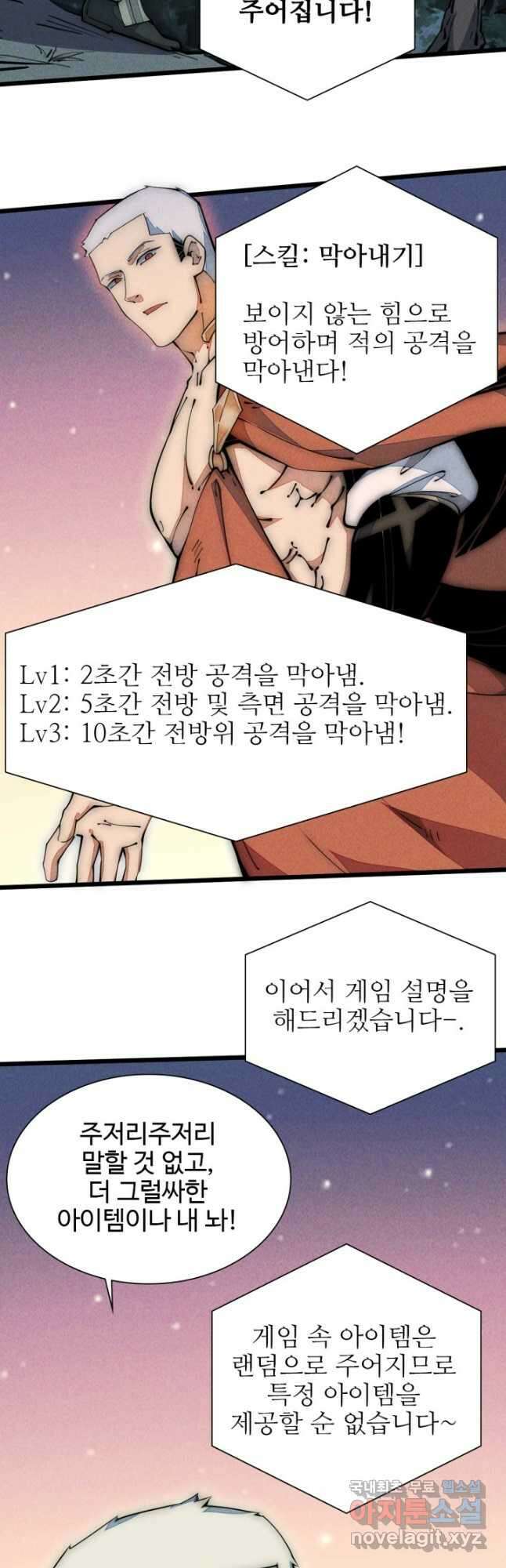 삼장법사 리턴즈 42화 11