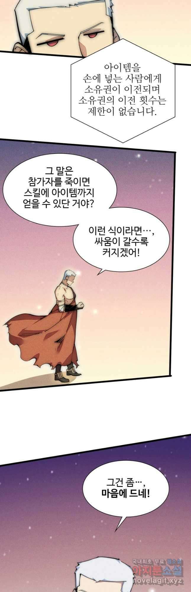 삼장법사 리턴즈 42화 12