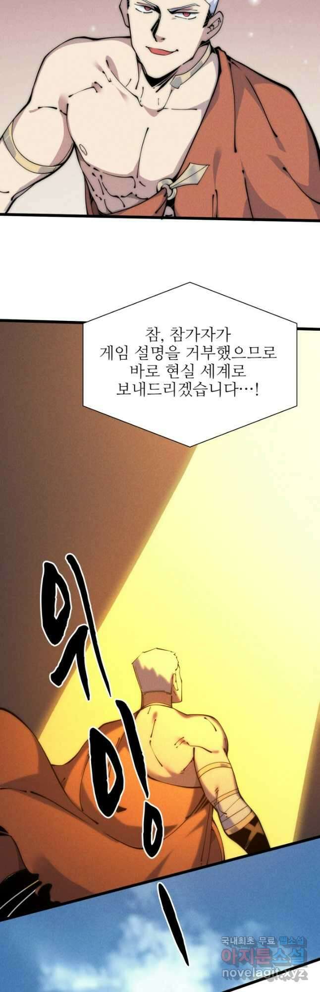 삼장법사 리턴즈 42화 13