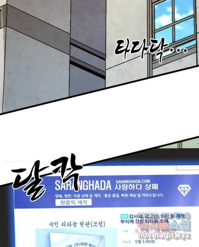 삼장법사 리턴즈 42화 15