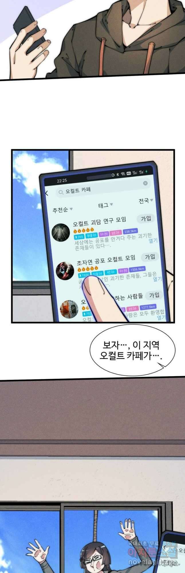 삼장법사 리턴즈 42화 18