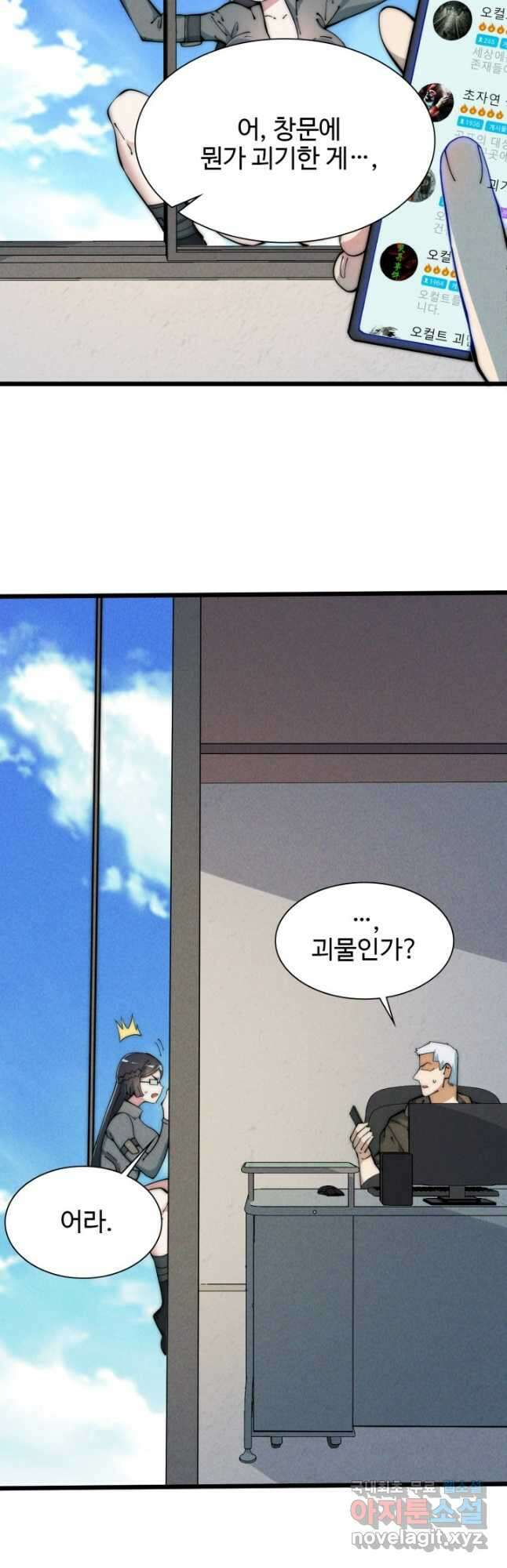 삼장법사 리턴즈 42화 19