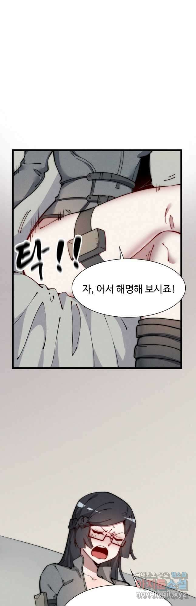삼장법사 리턴즈 42화 20