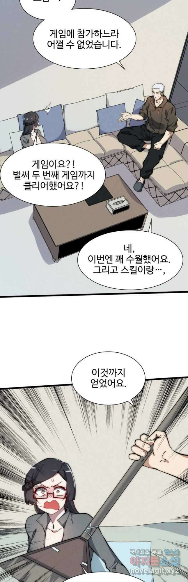 삼장법사 리턴즈 42화 22