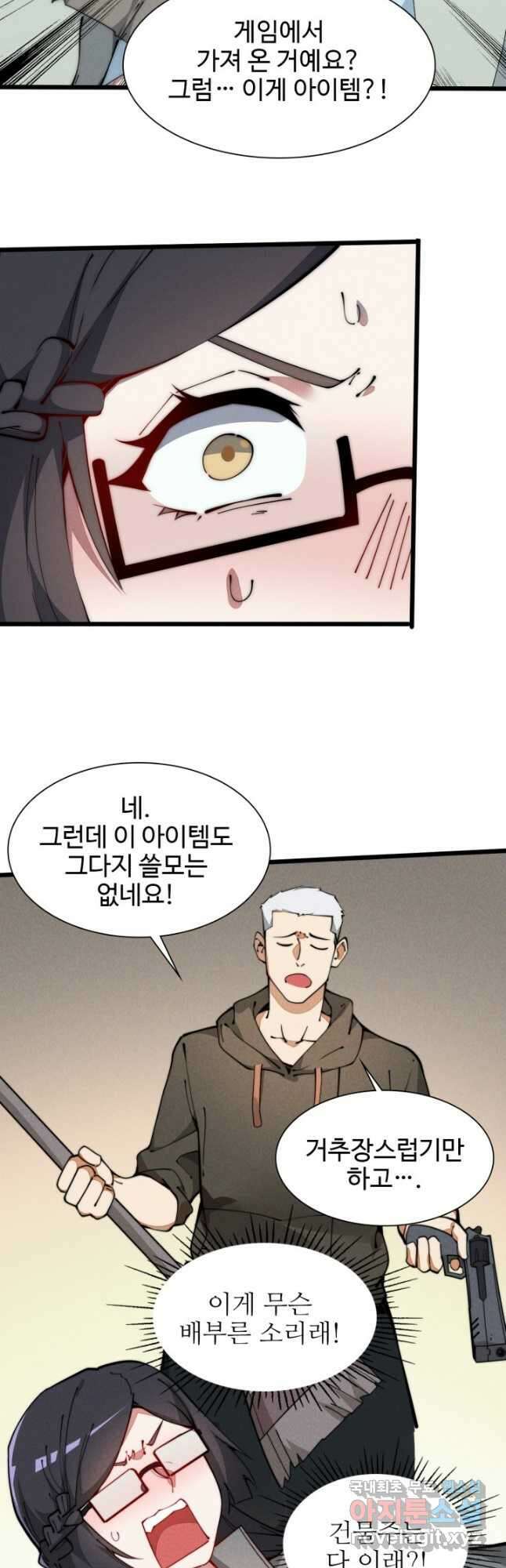 삼장법사 리턴즈 42화 23