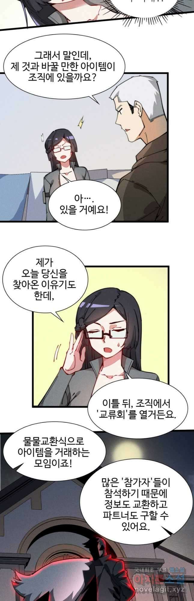 삼장법사 리턴즈 42화 24