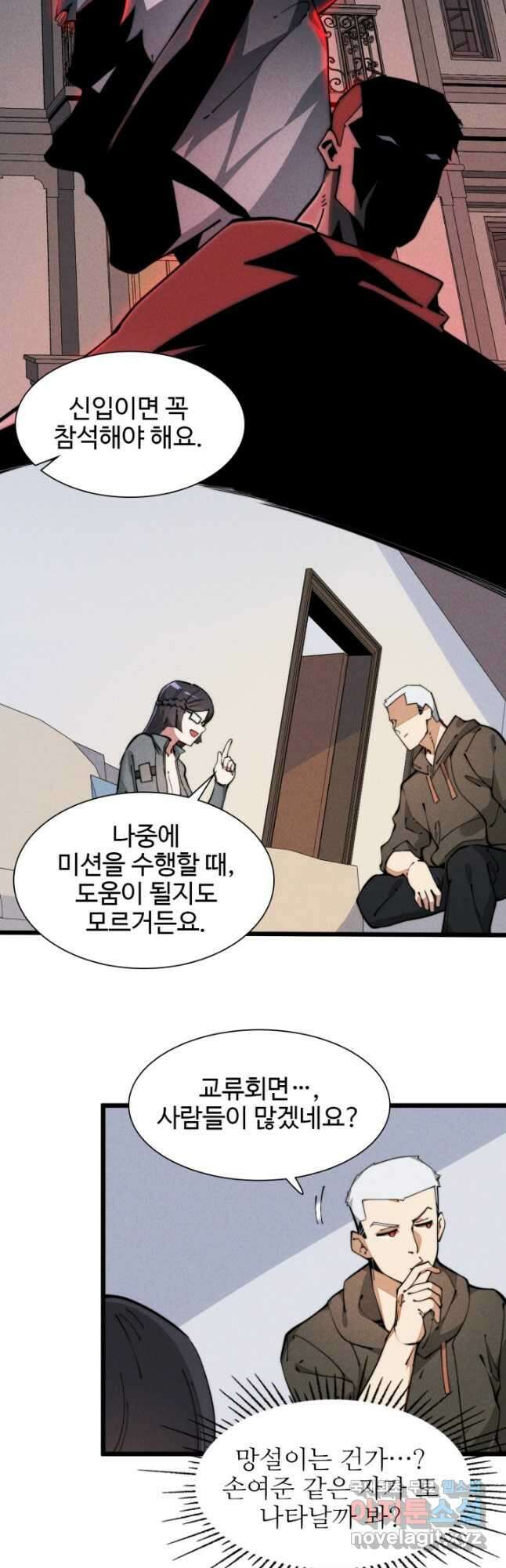 삼장법사 리턴즈 42화 25