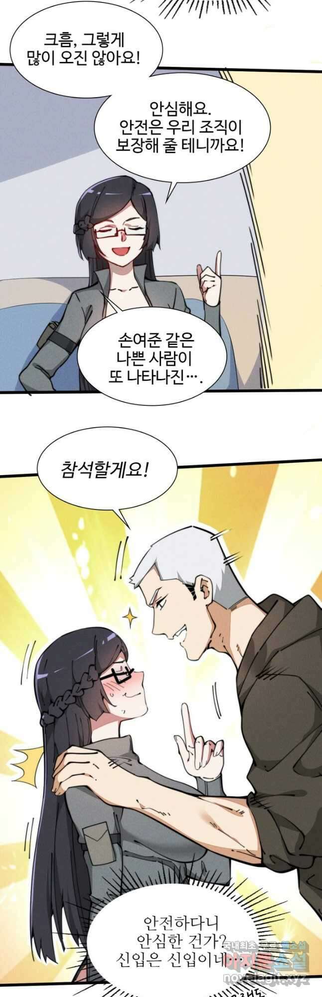 삼장법사 리턴즈 42화 26