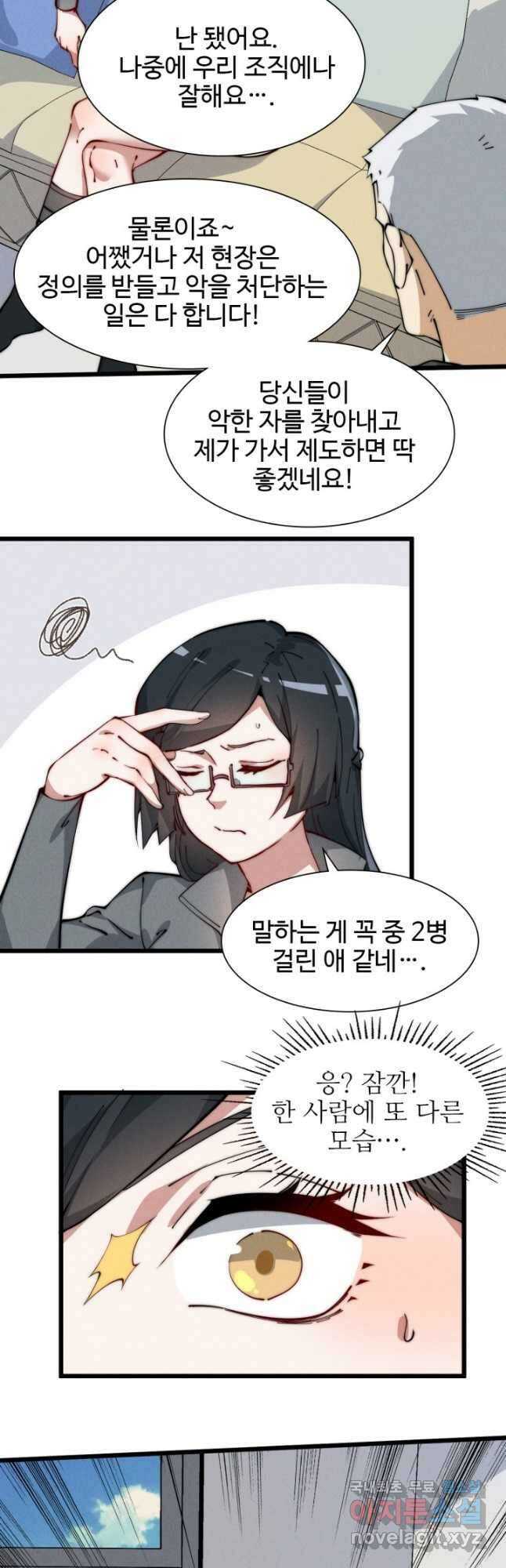 삼장법사 리턴즈 42화 28