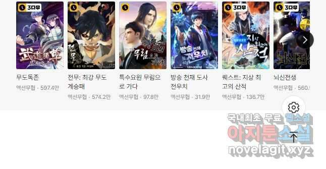 삼장법사 리턴즈 42화 31