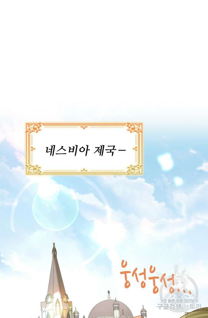 이대로 죽을 수는 없어 1화 3