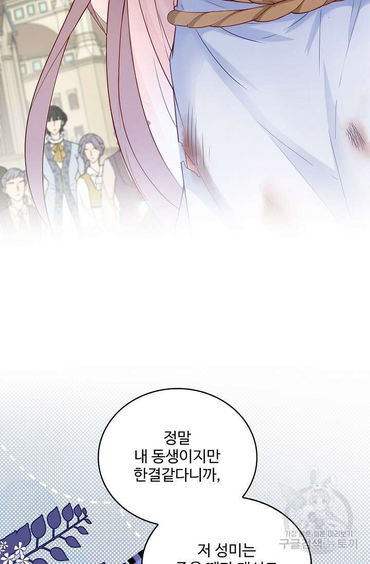 이대로 죽을 수는 없어 1화 8