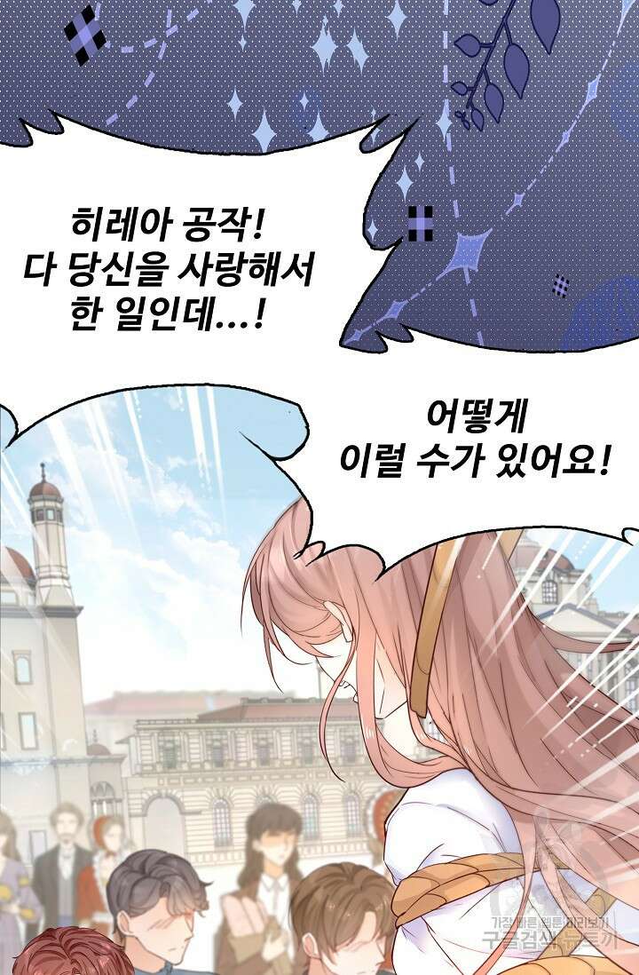 이대로 죽을 수는 없어 1화 10