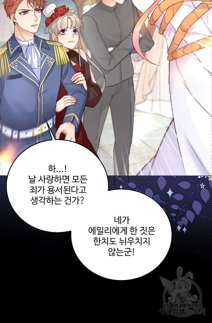 이대로 죽을 수는 없어 1화 11