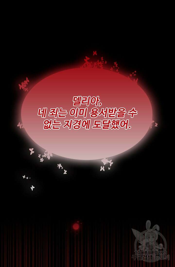 이대로 죽을 수는 없어 1화 12