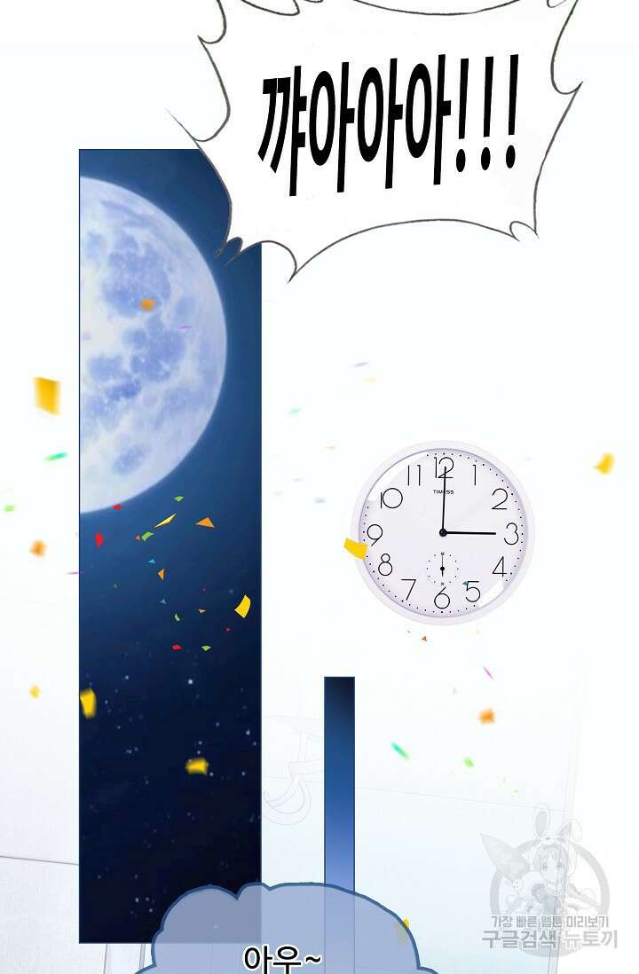 이대로 죽을 수는 없어 1화 17