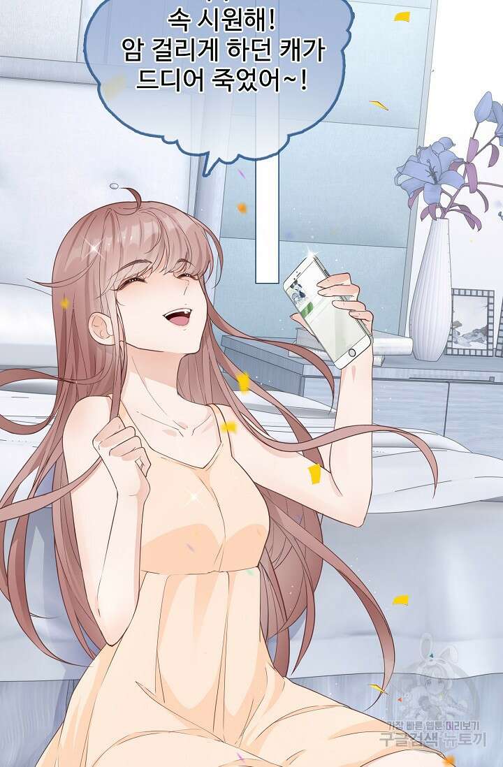 이대로 죽을 수는 없어 1화 18