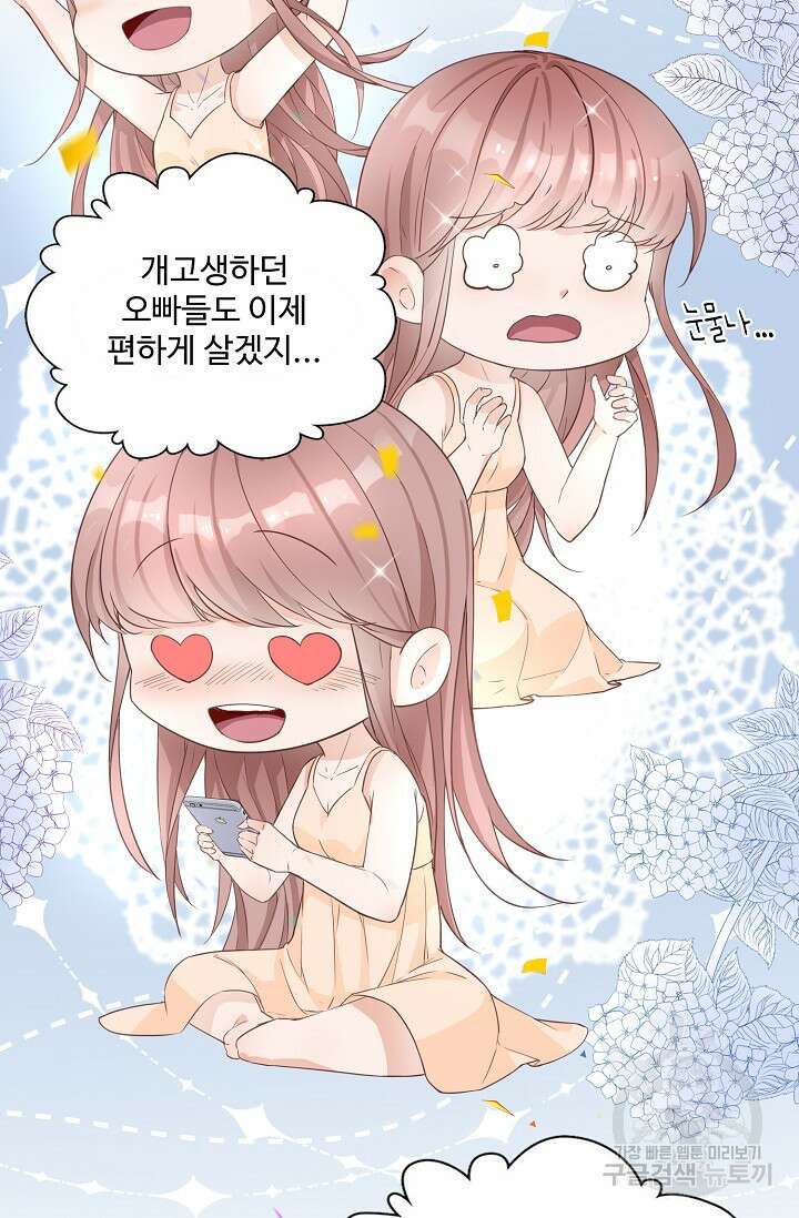 이대로 죽을 수는 없어 1화 21