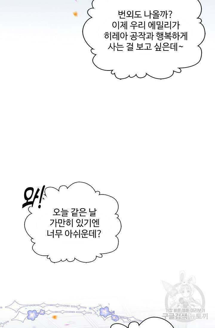 이대로 죽을 수는 없어 1화 22