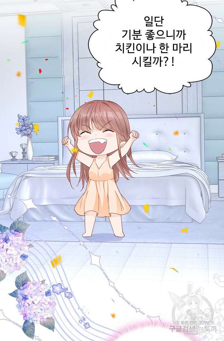 이대로 죽을 수는 없어 1화 23