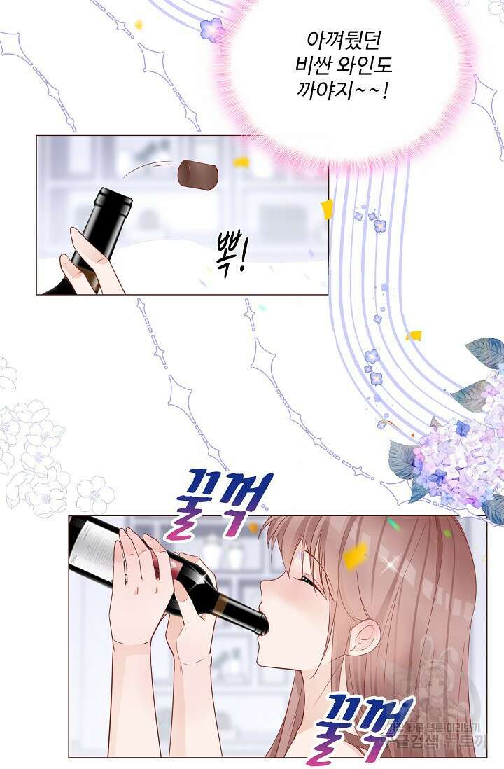 이대로 죽을 수는 없어 1화 24