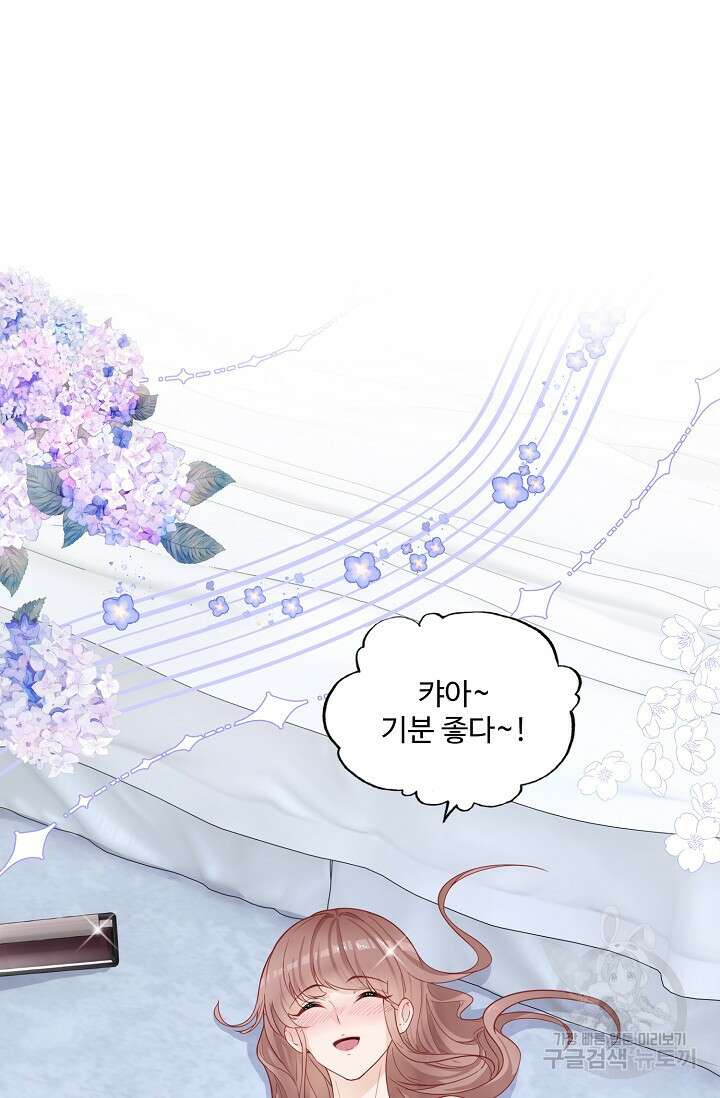 이대로 죽을 수는 없어 1화 25