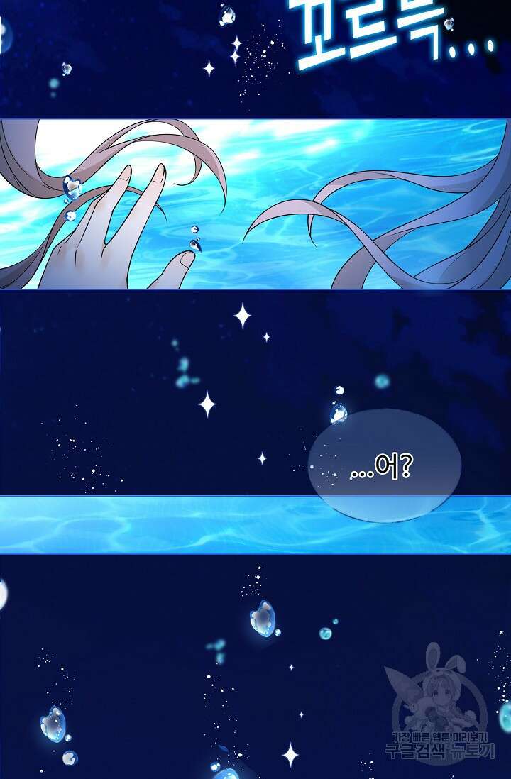 이대로 죽을 수는 없어 1화 29