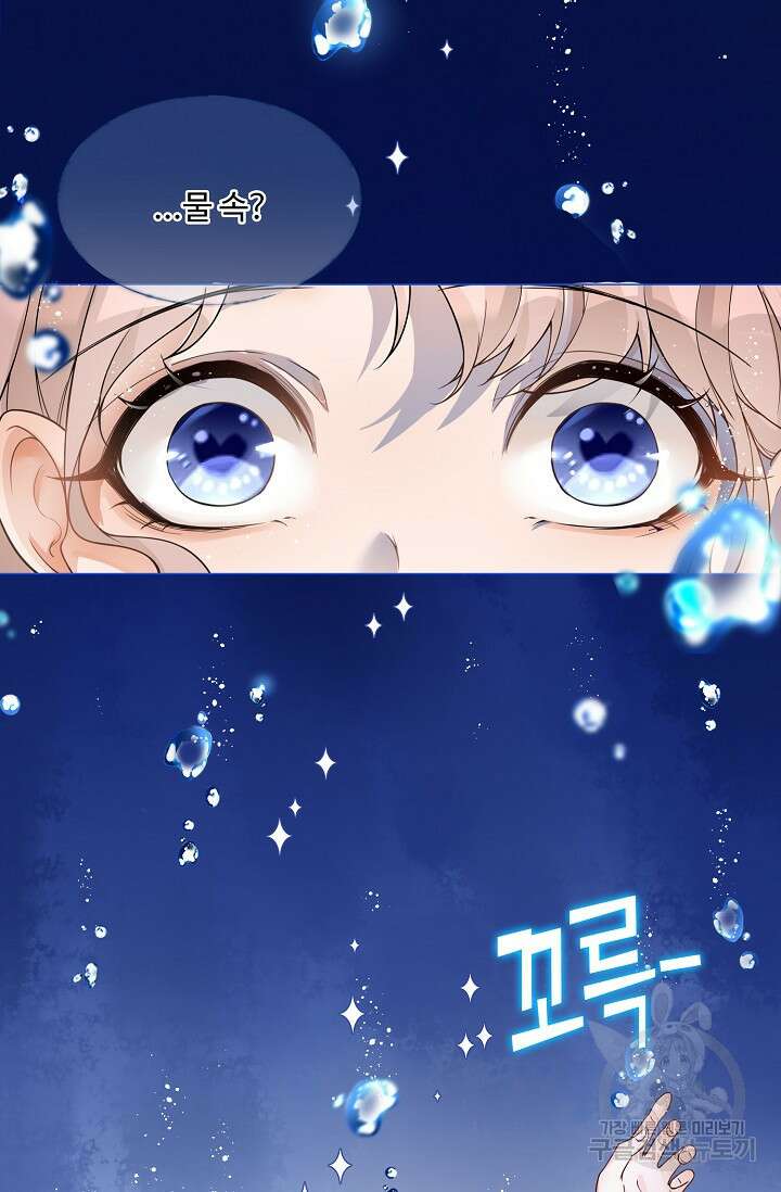 이대로 죽을 수는 없어 1화 30