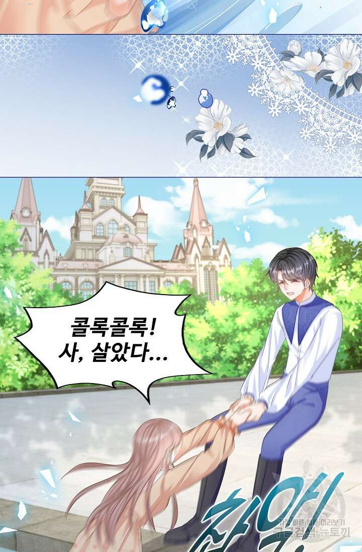이대로 죽을 수는 없어 1화 37