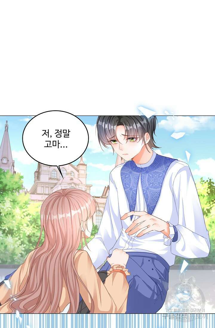 이대로 죽을 수는 없어 1화 40