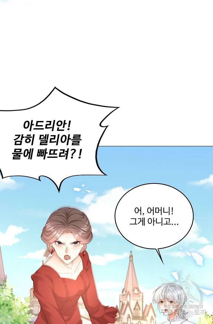 이대로 죽을 수는 없어 1화 42