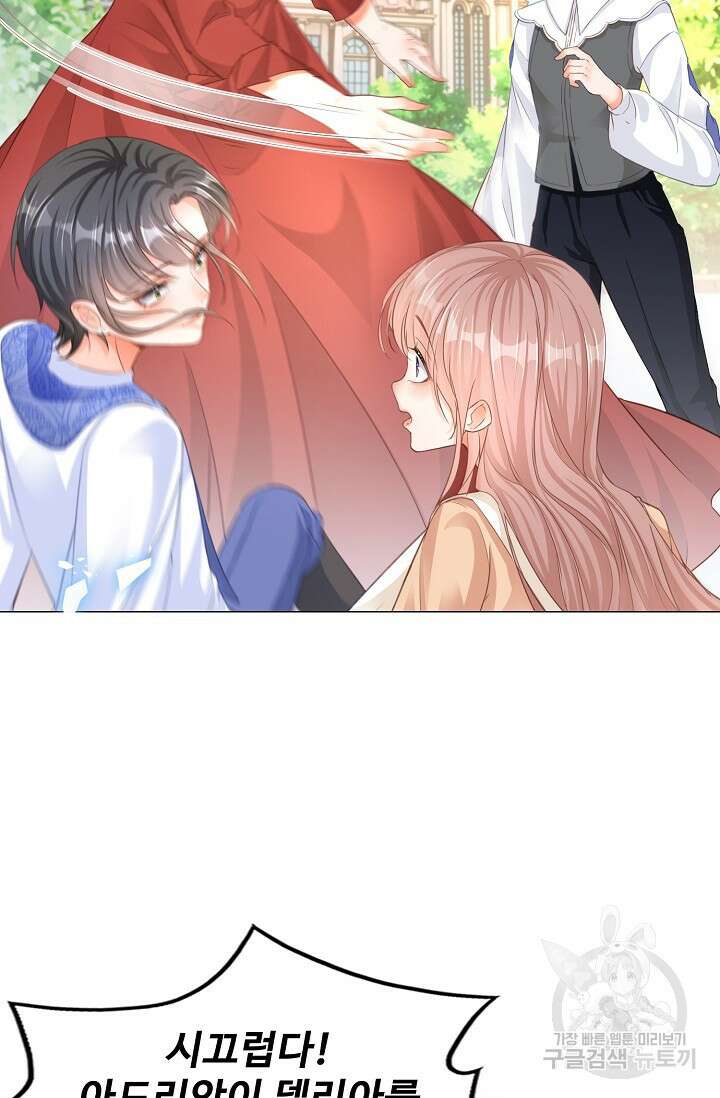 이대로 죽을 수는 없어 1화 43