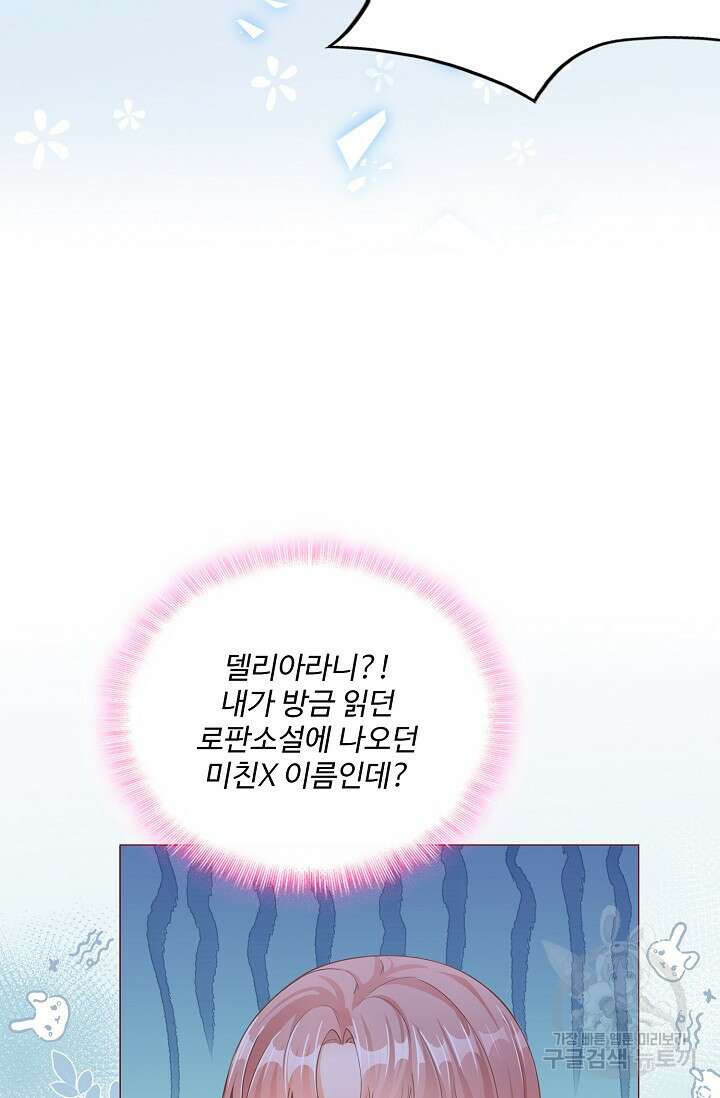이대로 죽을 수는 없어 1화 45