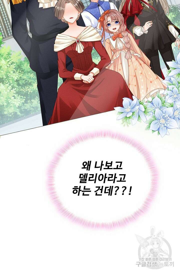 이대로 죽을 수는 없어 1화 47
