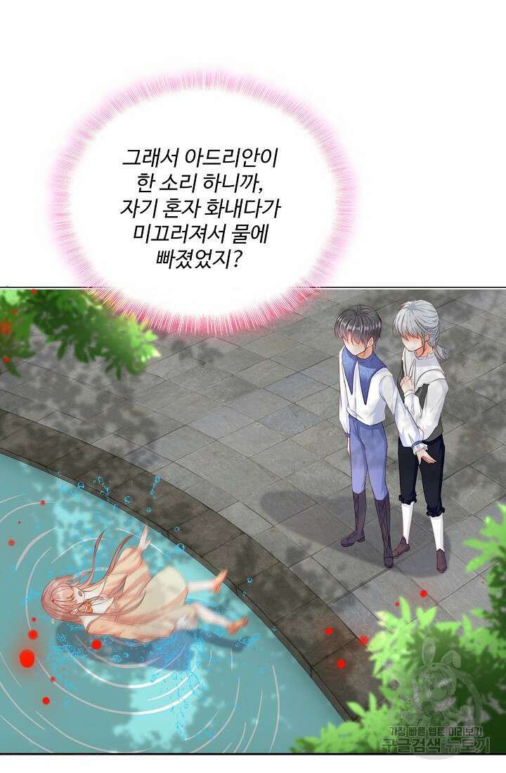 이대로 죽을 수는 없어 1화 52