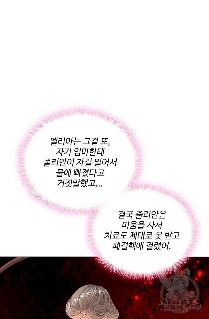 이대로 죽을 수는 없어 1화 53