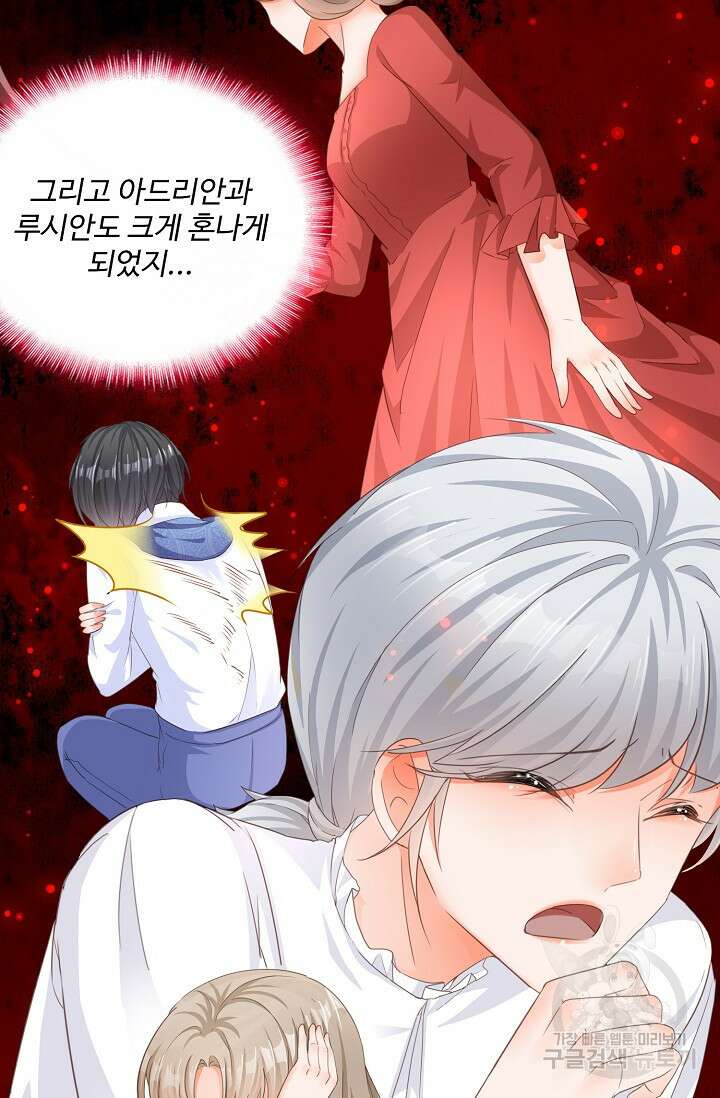 이대로 죽을 수는 없어 1화 54