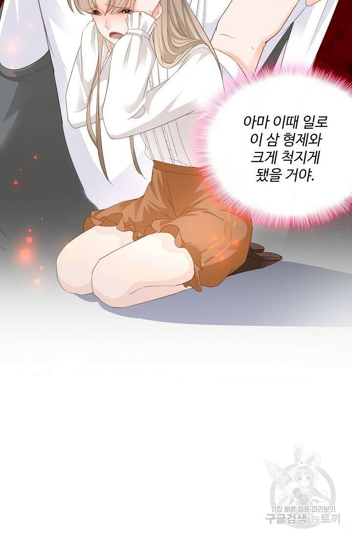 이대로 죽을 수는 없어 1화 55