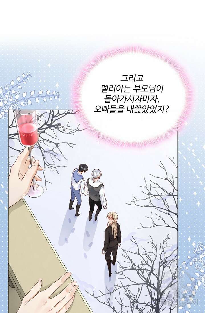 이대로 죽을 수는 없어 1화 56