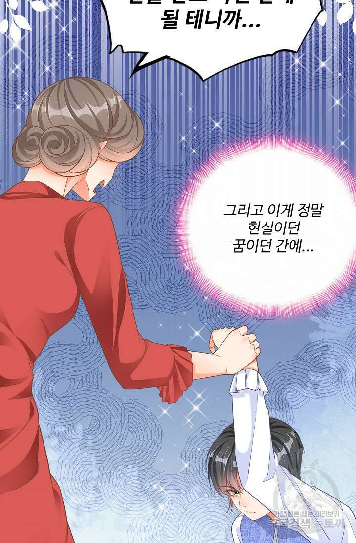 이대로 죽을 수는 없어 1화 62